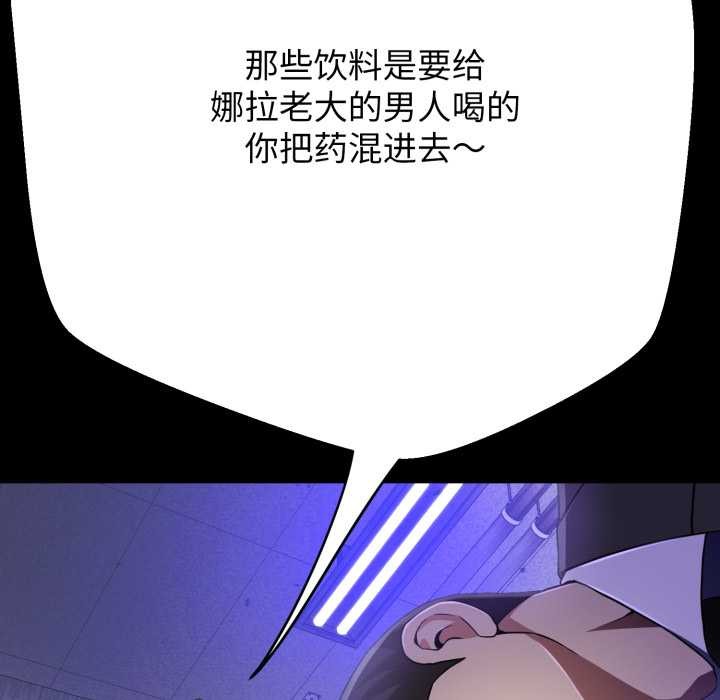 黑幫千金養成記第3話