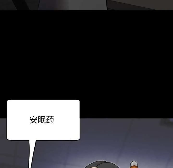 黑帮千金养成记-第3话 - 图片 33