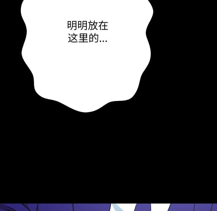 黑帮千金养成记-第3话 - 图片 27