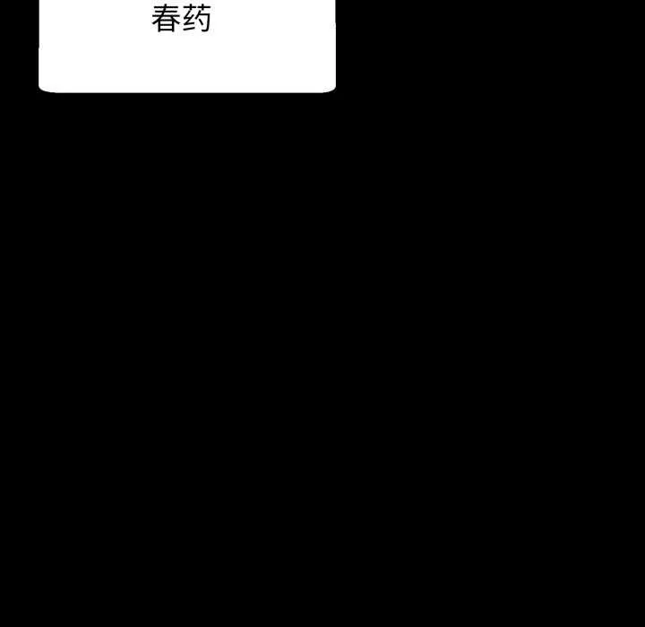 黑帮千金养成记-第3话 - 图片 30