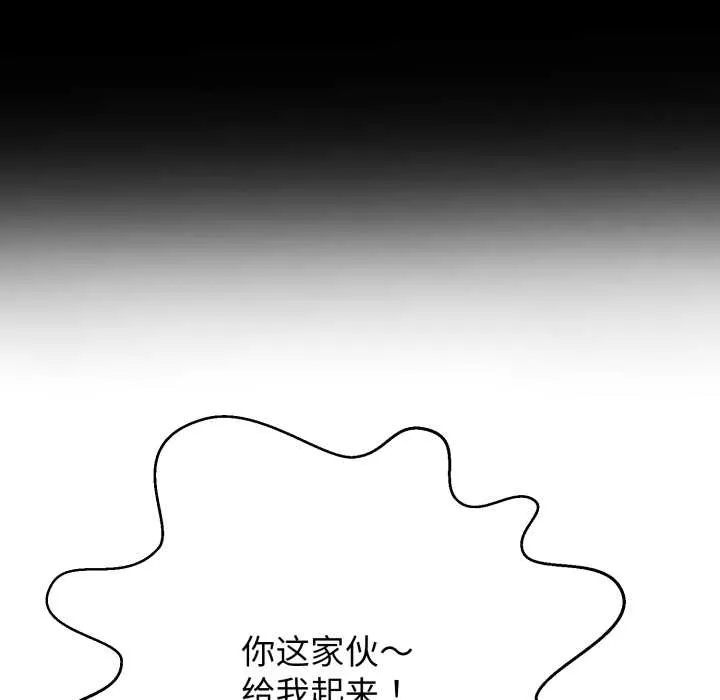 黑帮千金养成记-第3话 - 图片 36