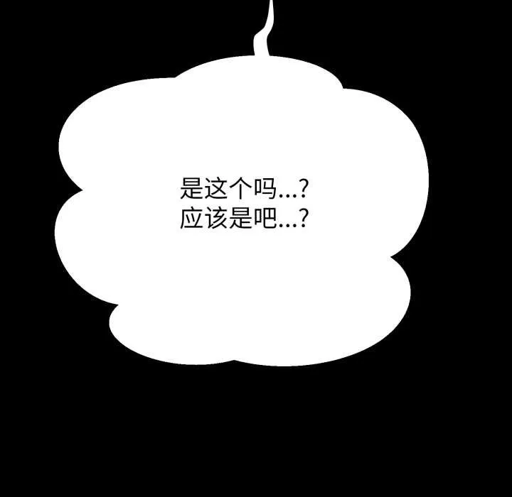 黑帮千金养成记-第3话 - 图片 35