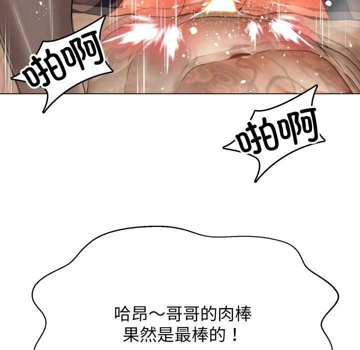 黑帮千金养成记第3话