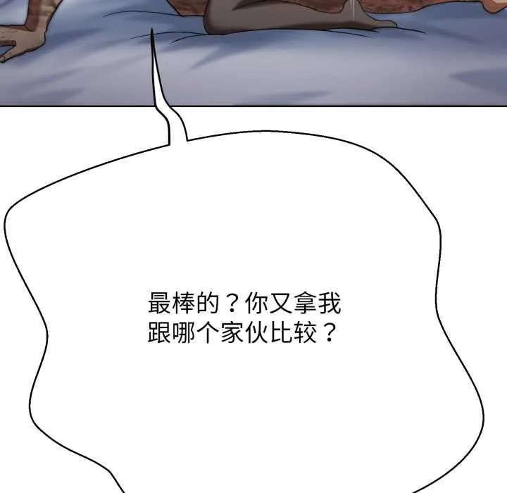 黑帮千金养成记-第3话 - 图片 57