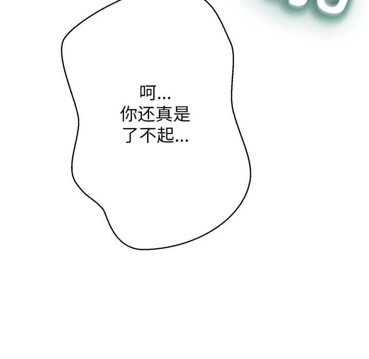 黑帮千金养成记-第3话 - 图片 61