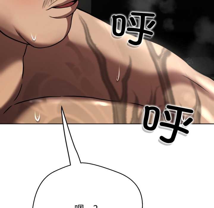 黑帮千金养成记第3话