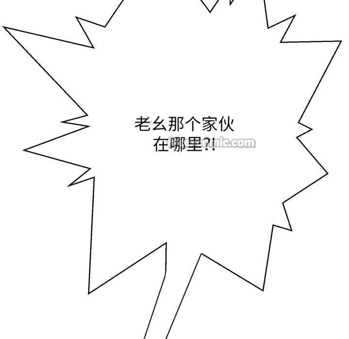 黑幫千金養成記第3話