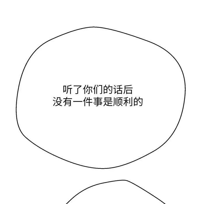 黑帮千金养成记-第3话 - 图片 87