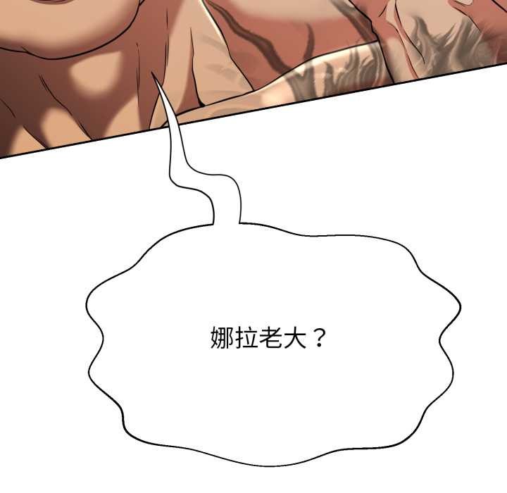 黑幫千金養成記第3話