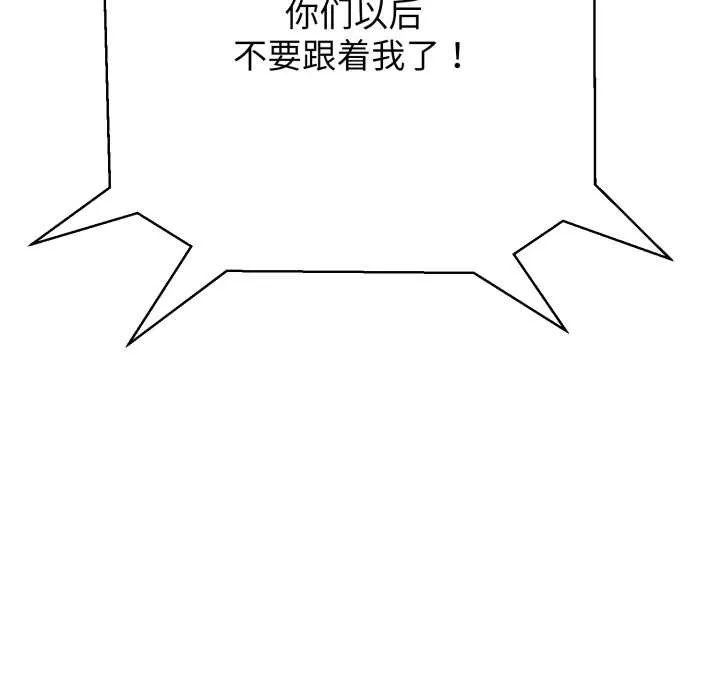 黑帮千金养成记-第3话 - 图片 86