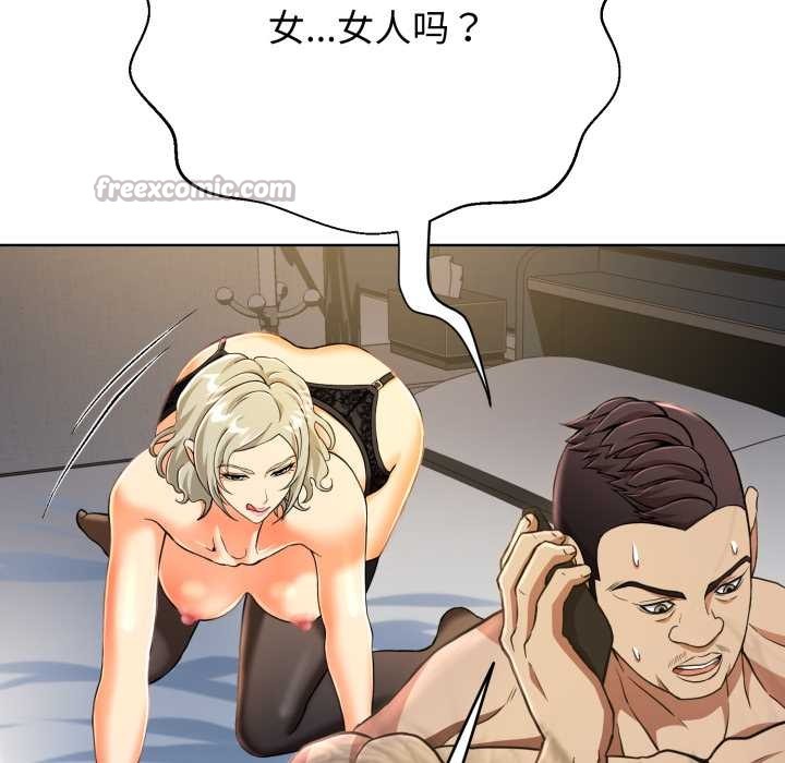 黑幫千金養成記第3話