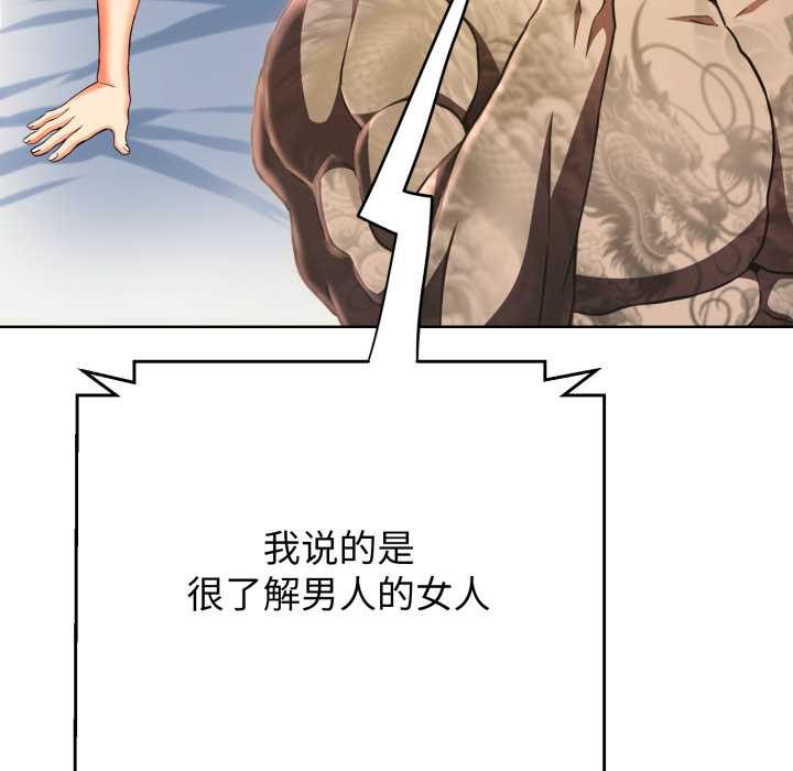 黑帮千金养成记第3話