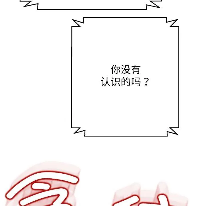 黑帮千金养成记-第3话 - 图片 93