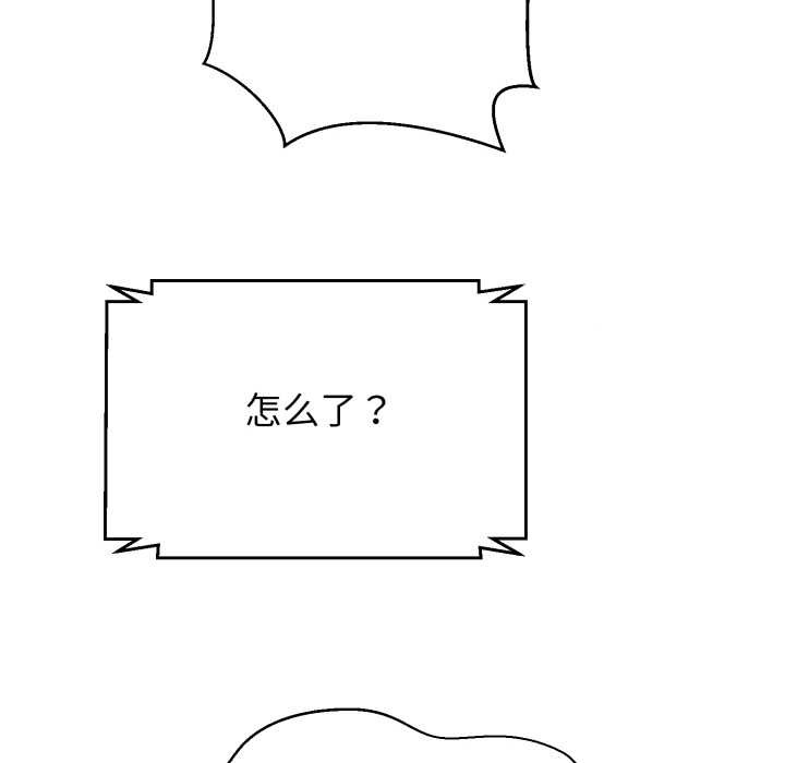 黑帮千金养成记第3話