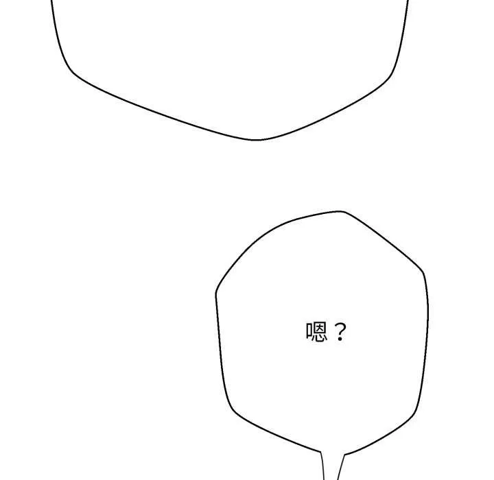 黑帮千金养成记-第3话 - 图片 108