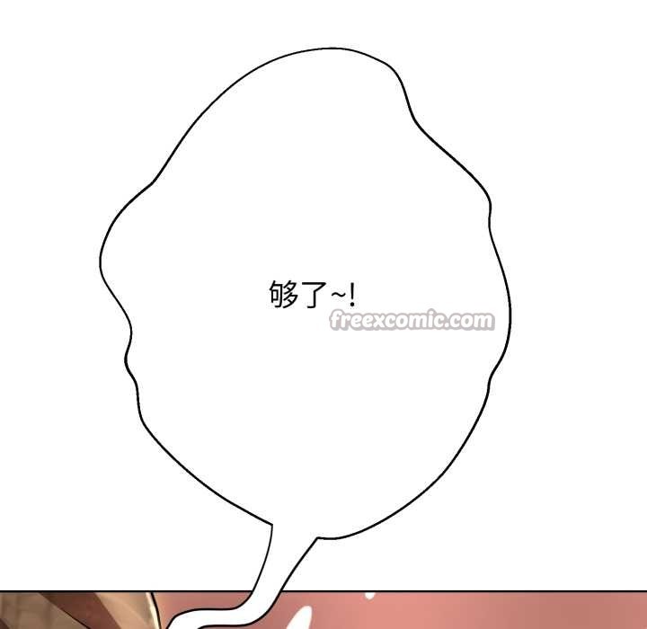 黑幫千金養成記第3話