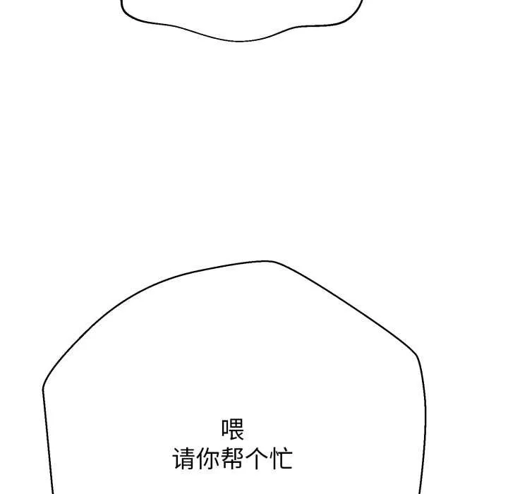 黑帮千金养成记-第3话 - 图片 107