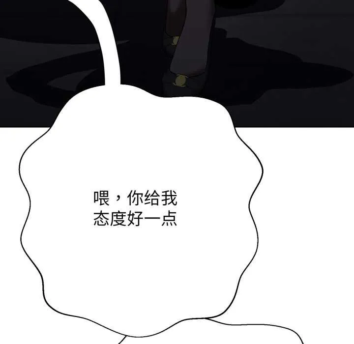 黑幫千金養成記第3話