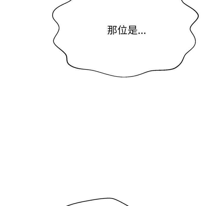 黑幫千金養成記第3話