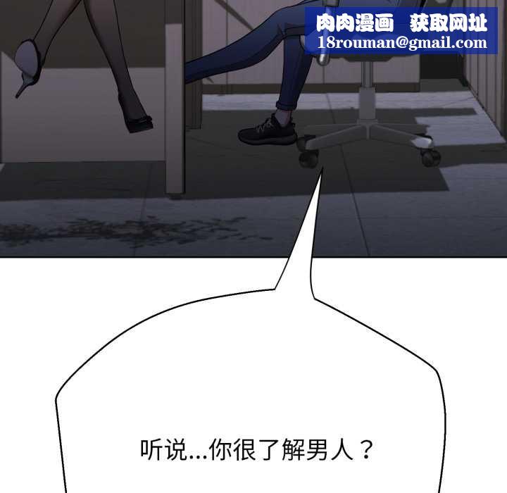 黑帮千金养成记第3話