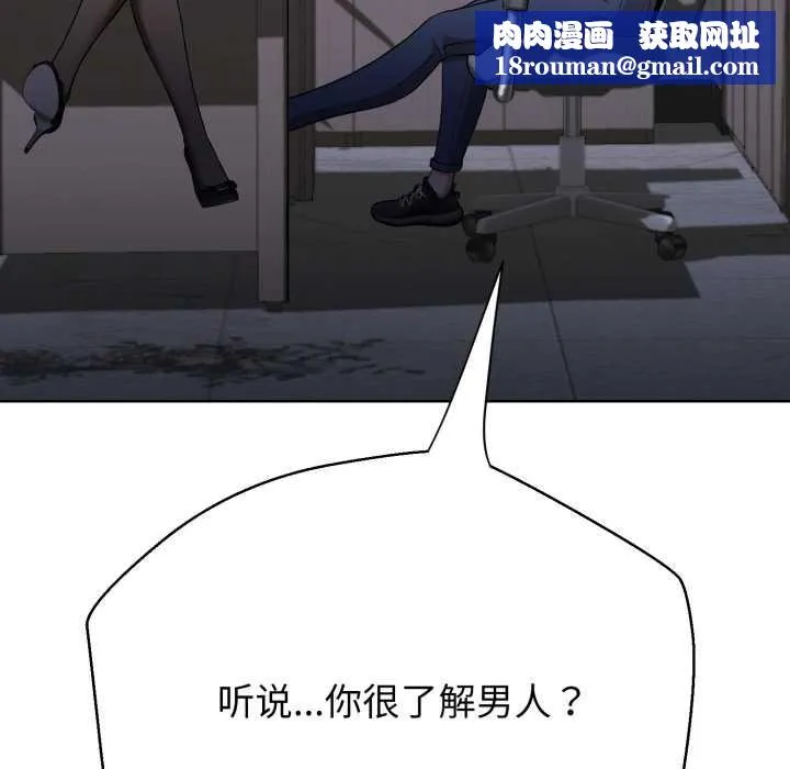 黑帮千金养成记-第3话 - 图片 129