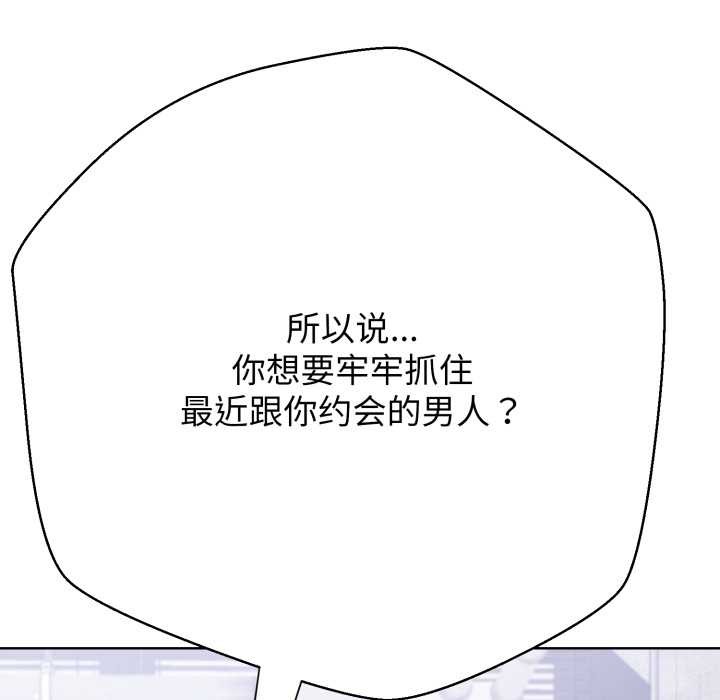 黑幫千金養成記第3話