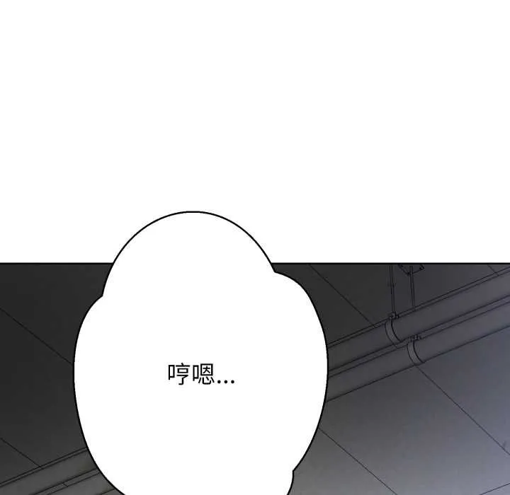 黑帮千金养成记-第3话 - 图片 125