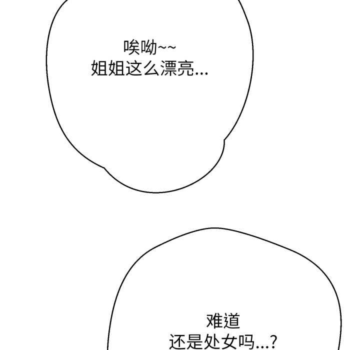 黑帮千金养成记第3话