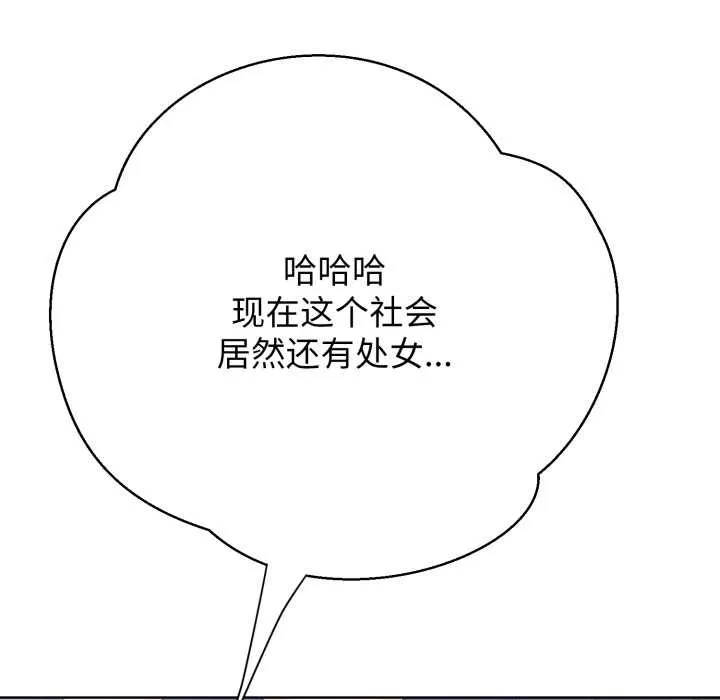 黑帮千金养成记-第3话 - 图片 134