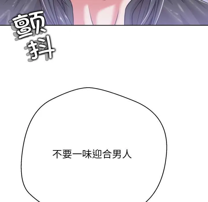 黑帮千金养成记-第3话 - 图片 138