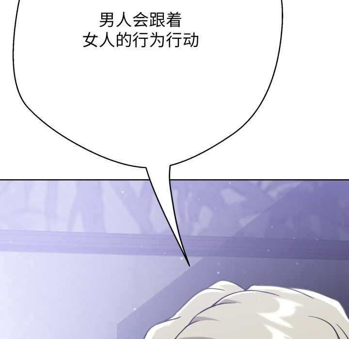 黑幫千金養成記第3話