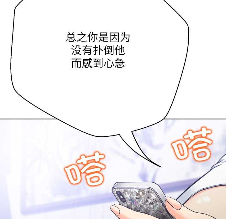 黑帮千金养成记第3話