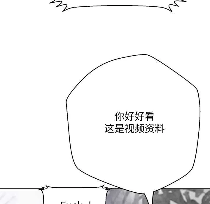 黑帮千金养成记-第3话 - 图片 151