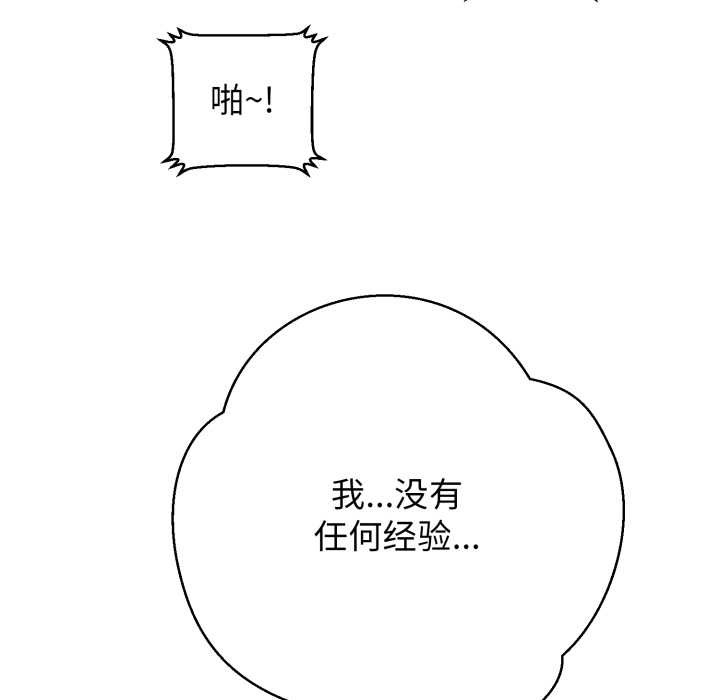 黑幫千金養成記第3話