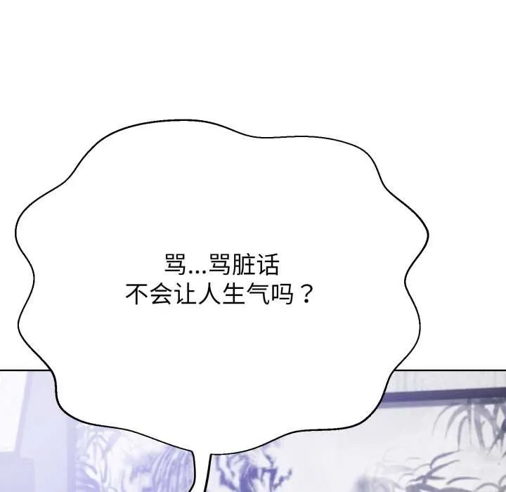 黑幫千金養成記第3話