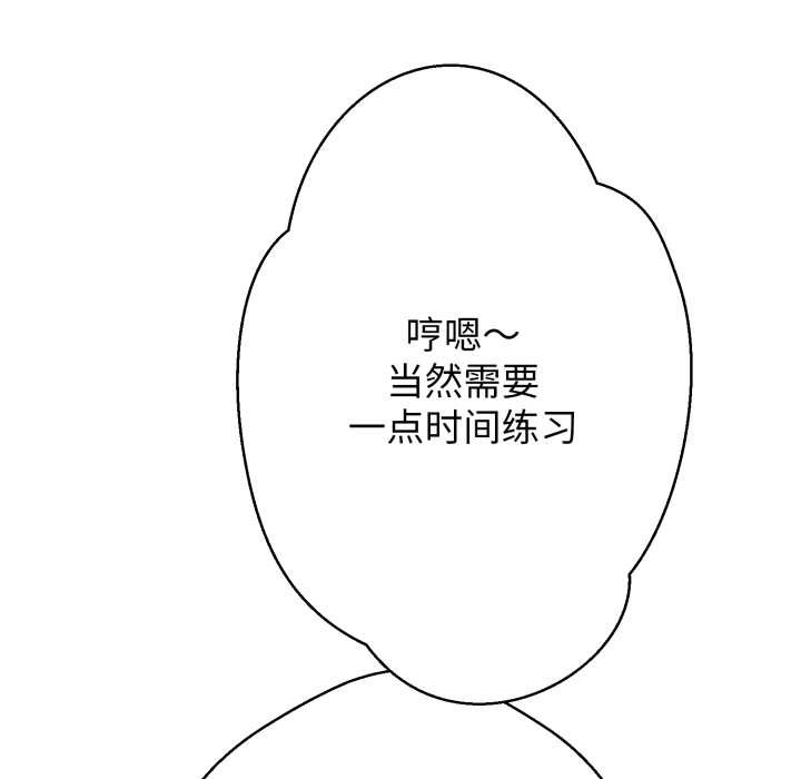 黑帮千金养成记第3話