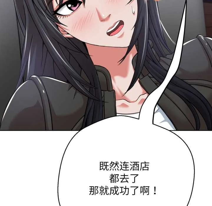 黑帮千金养成记-第3话 - 图片 176