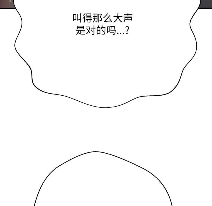 黑帮千金养成记第3話