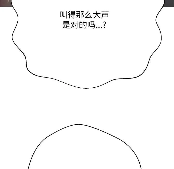 黑帮千金养成记-第3话 - 图片 181