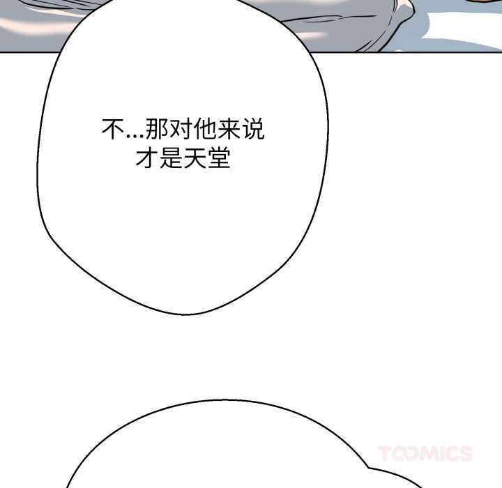 黑帮千金养成记第3话