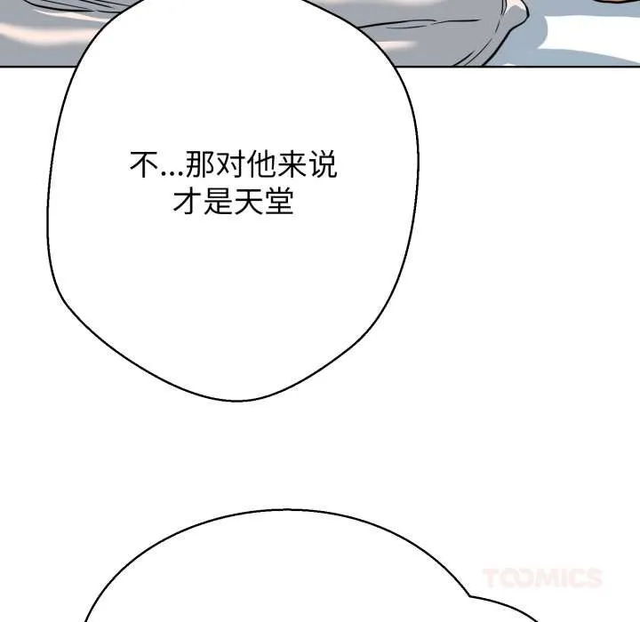 黑幫千金養成記第3話