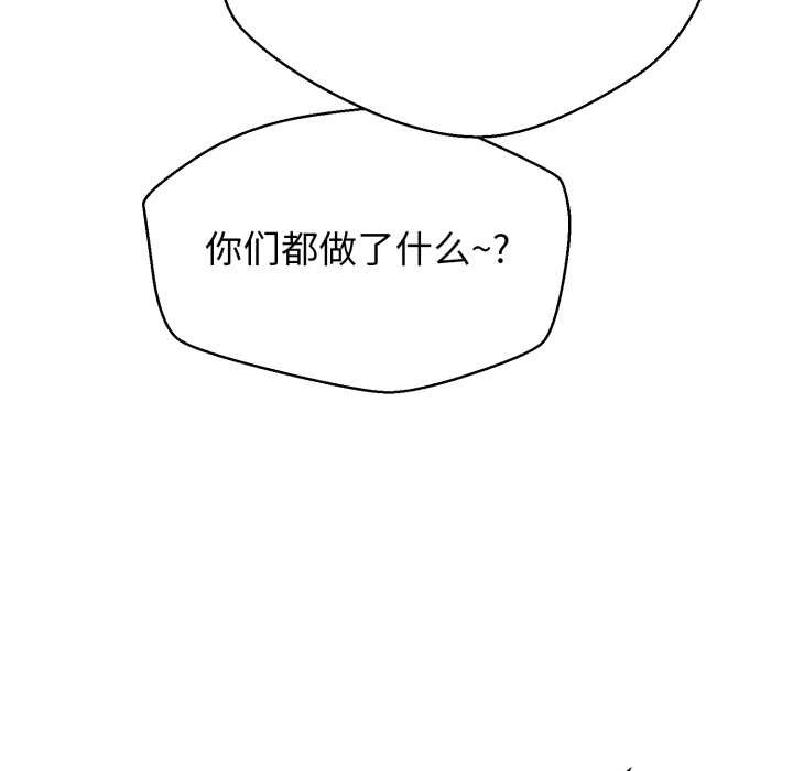 黑帮千金养成记第3话