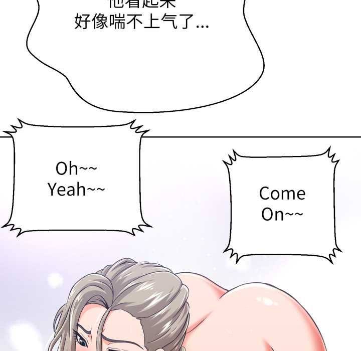 黑帮千金养成记第3話