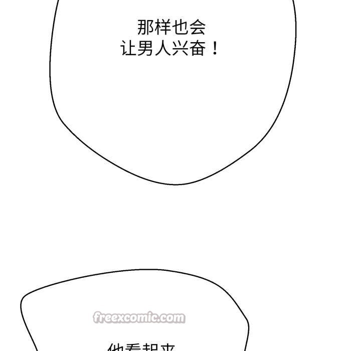 黑幫千金養成記第3話