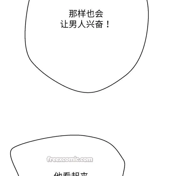 黑帮千金养成记-第3话 - 图片 182