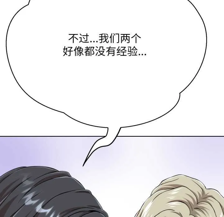 黑帮千金养成记-第3话 - 图片 186