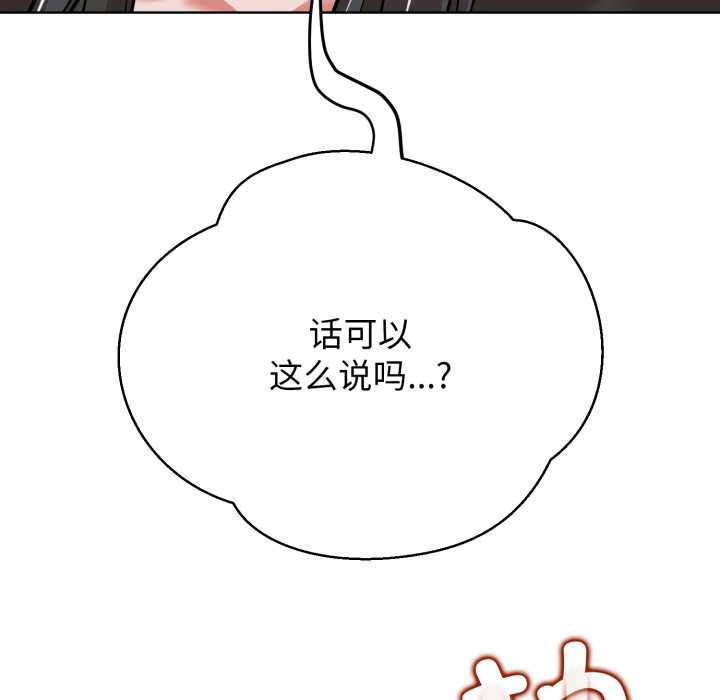 黑帮千金养成记第3話