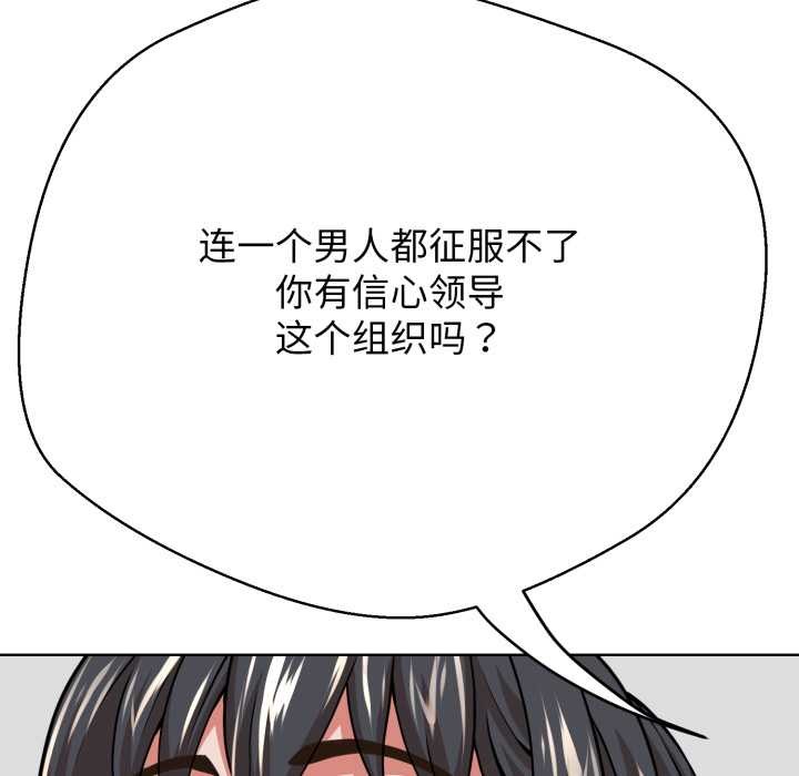 黑幫千金養成記第3話