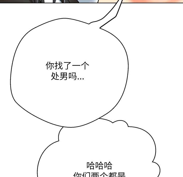 黑幫千金養成記第3話