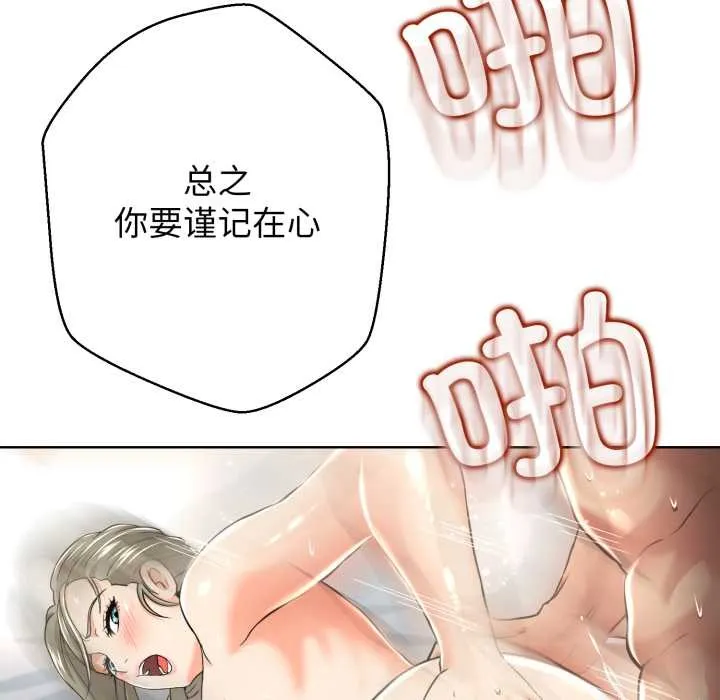 黑帮千金养成记-第3话 - 图片 193